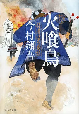 米袋与行李 短篇漫画离别